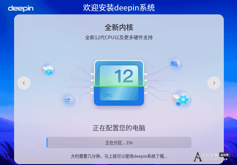 深度操作系统 deepin V23 Beta3 正式发布！ 网络资源 图2张